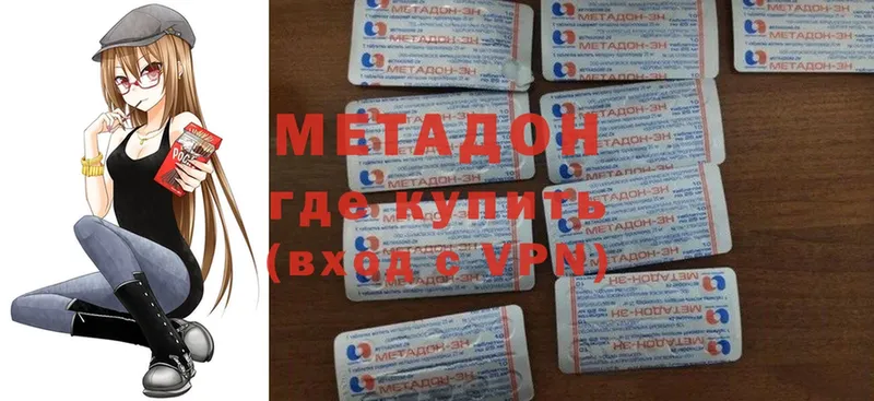 ОМГ ОМГ ONION  Ак-Довурак  Метадон methadone  сколько стоит 